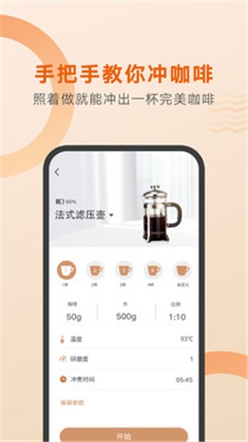 好咖啡  v1.0.15