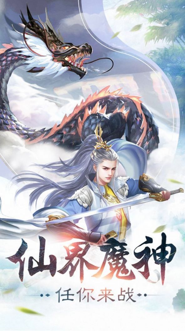 青丘劫起手游领红包官方版  v5.5.4