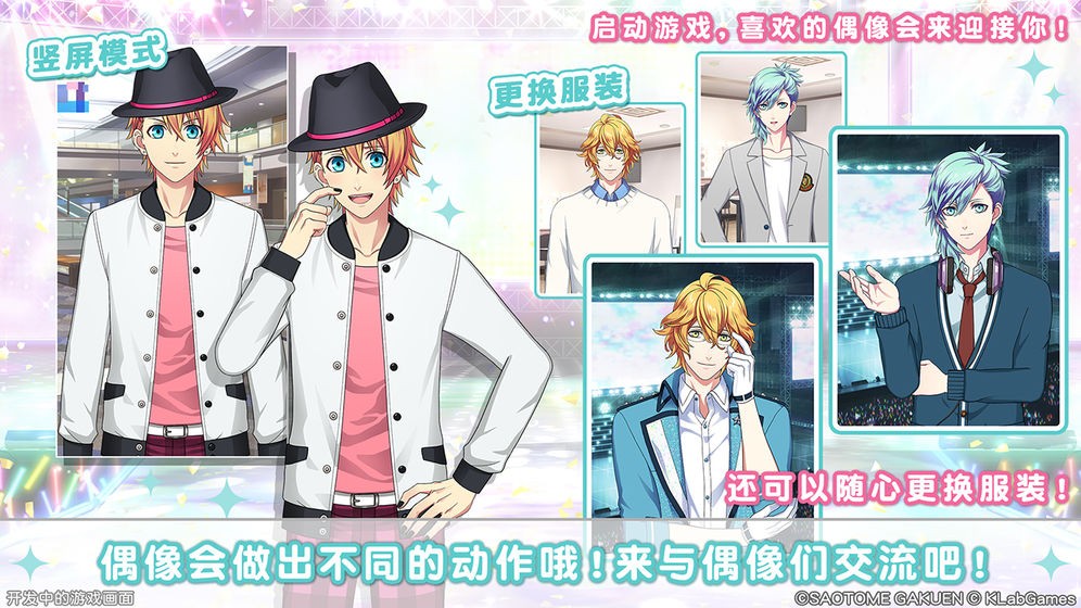 歌之王子殿下闪耀之星  v2.1.0