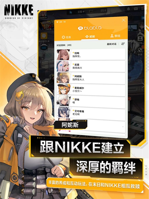 nikke胜利女神 手游官网安卓版 v3.1.0