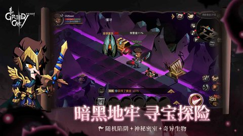 贪婪洞窟2万圣节版 v3.12.7