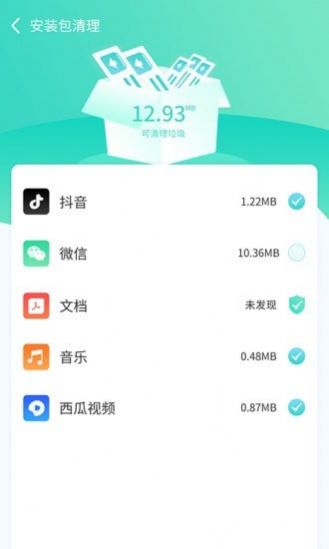 闪电云清理 v1.0.2