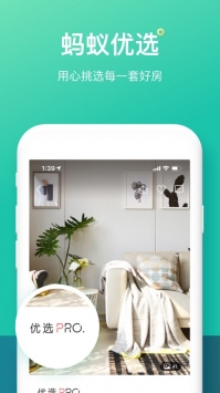 蚂蚁短租ios版 v3.2.5