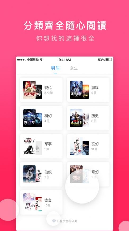 嗨文小说  v1.3.3