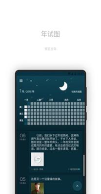 日记本 v3.8.9