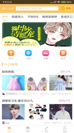 同人小说  v5.7.7