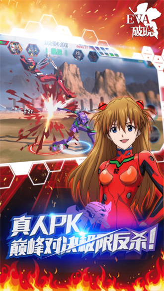 新世纪福音战士手游 v6.3.0