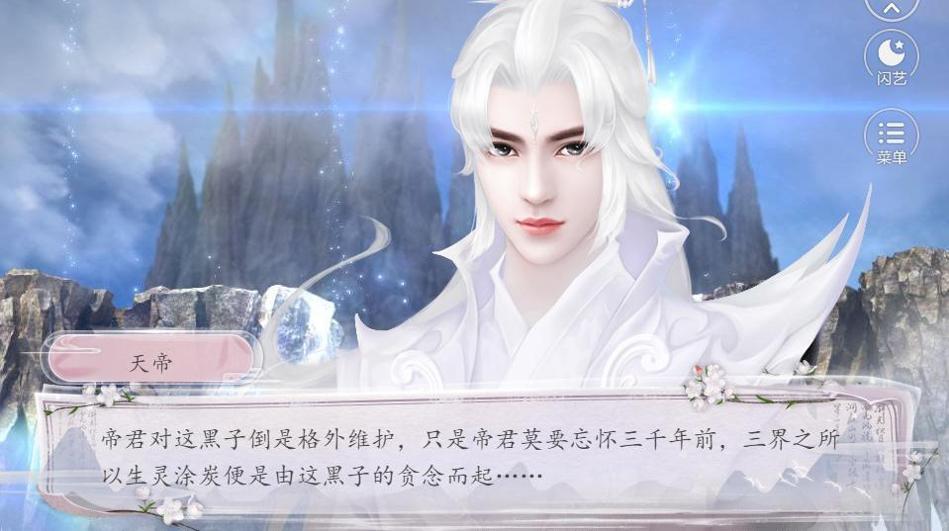 封神录桃花劫 v1.0.1