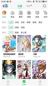 新新漫画网  v2.0