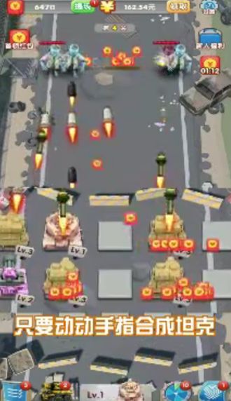 轰你一炮红包版 v1.1.0