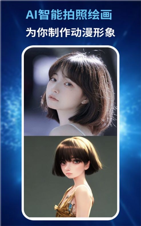 AI绘画王  v1.0.20