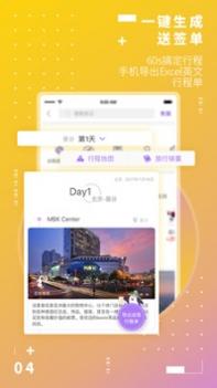 百程旅行 v3.0.5