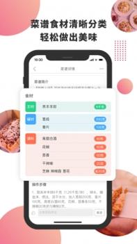 东方美食ios版 v3.1.5