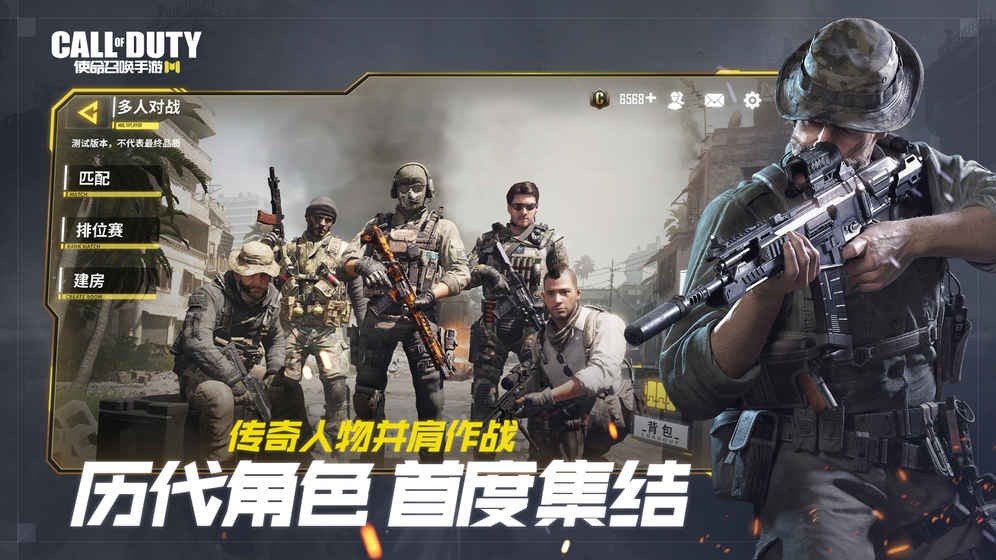 使命召唤先锋 v1.9.33