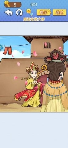烧脑找茬大师抖音版  v1.0