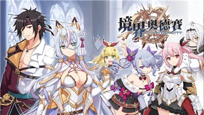 境界奥德赛 2024-06-25 15:08