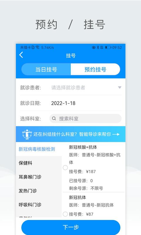 北京儿童医院保定医院  v2.9.0