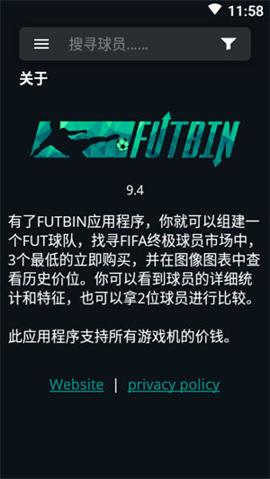 futbin22安卓下载安装 v3.1.2