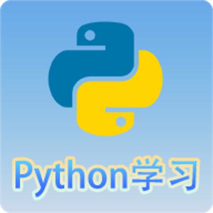 Python语言学习
