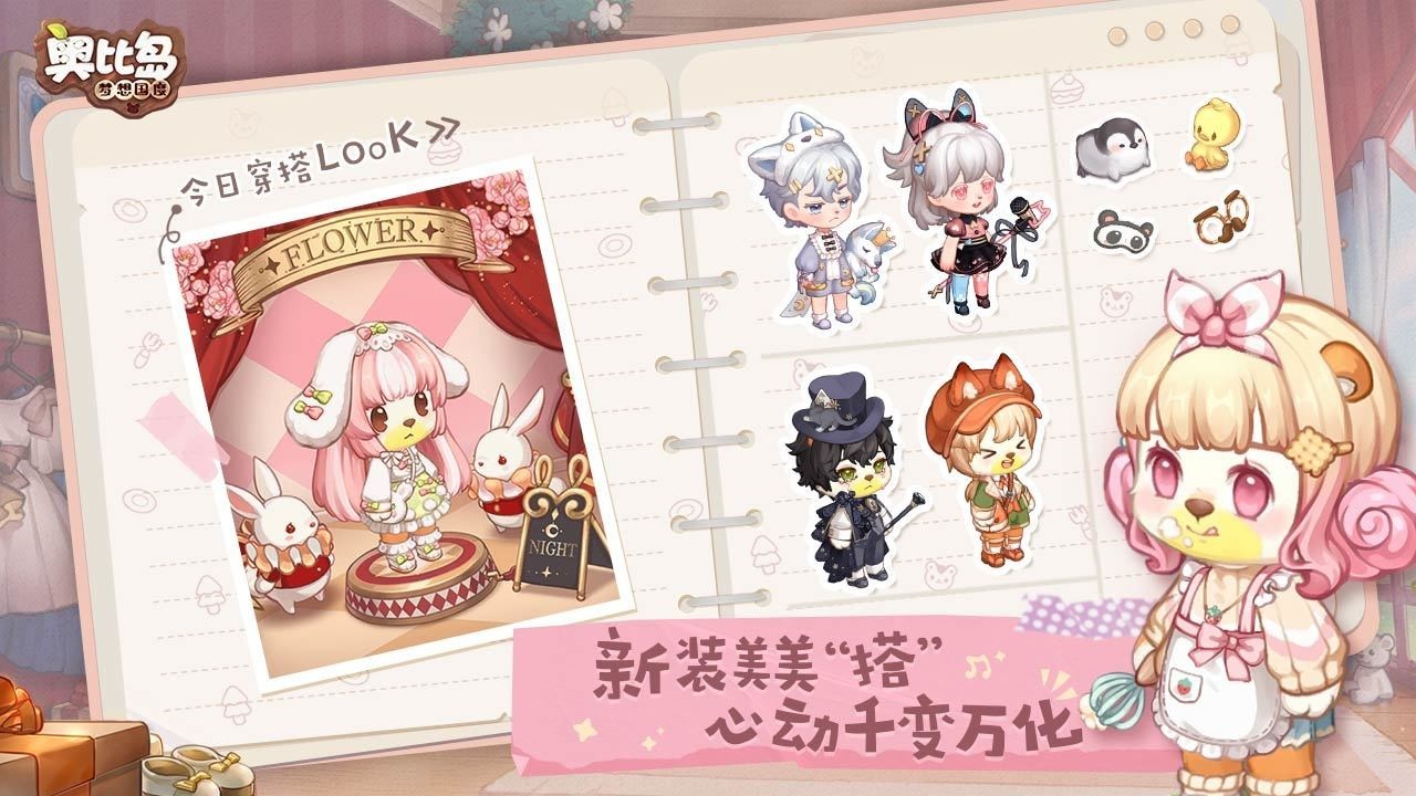 奥比岛：梦想国度 v1.0.22071801S