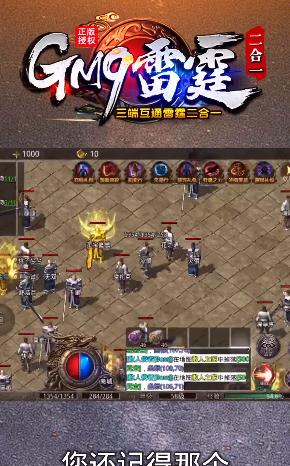 GM9雷霆二合一 v1.1.0