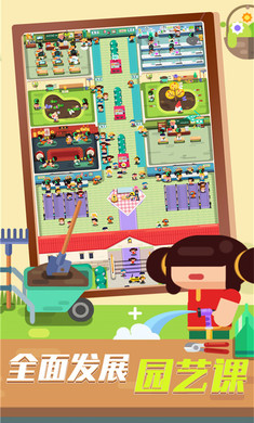 我的培训学校最新版 v1.0.0