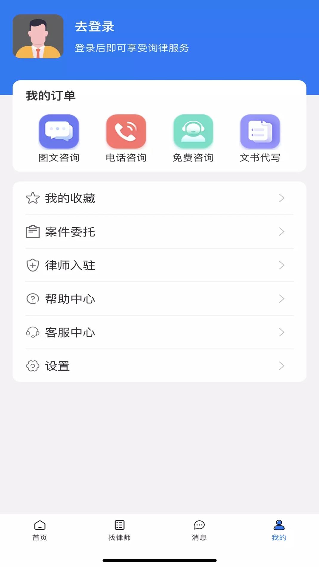 询律 v1.1.0
