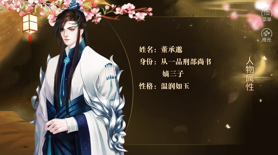 主母在上破解版金手指最新版2020(青栀)