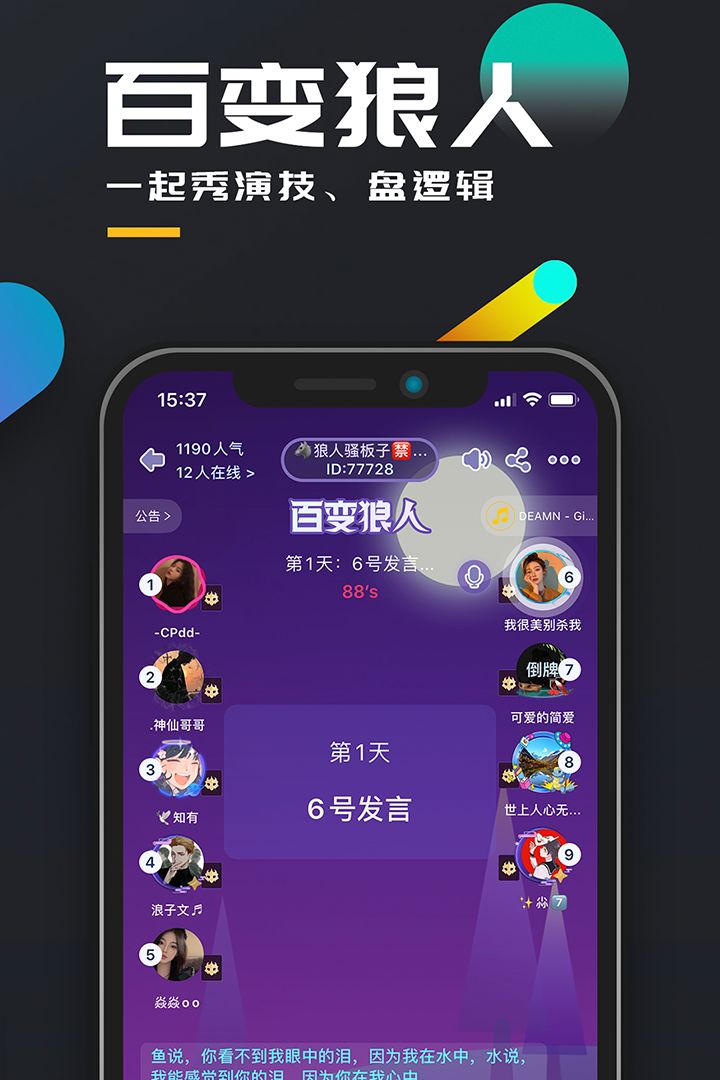无义即恶剧本杀凶手官方最新版图片1