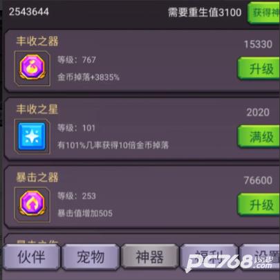 转生勇者打魔王