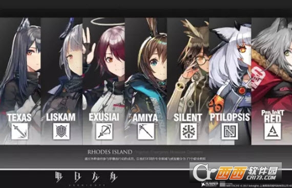明日方舟九游版 v1.0安卓版