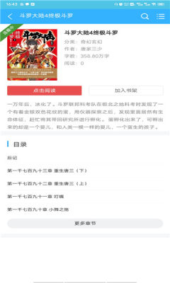 那锌小说APP免费版  v3.1.1