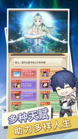 转生成勇者却成为海王截图0