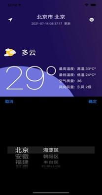 城市小天气 v1.0