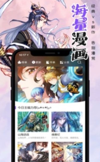 三昧动漫  v2.5.8