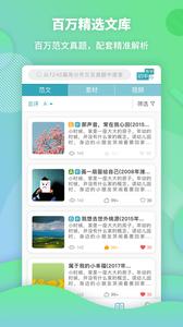 曹操讲作文  v1.02