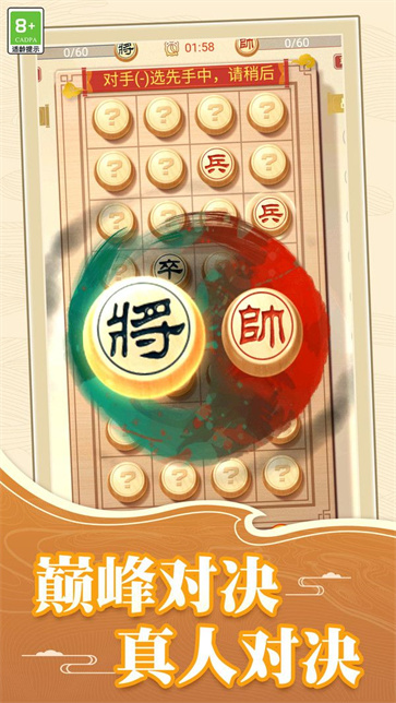 爱玩象棋  v1.0.1