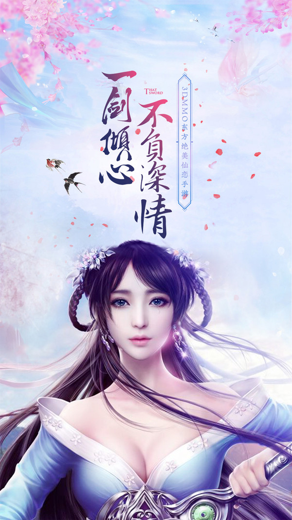 斗剑仙之神煞现世手游官网版图片2