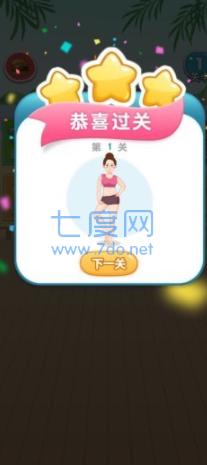 脂肪消耗战 v1.0.1