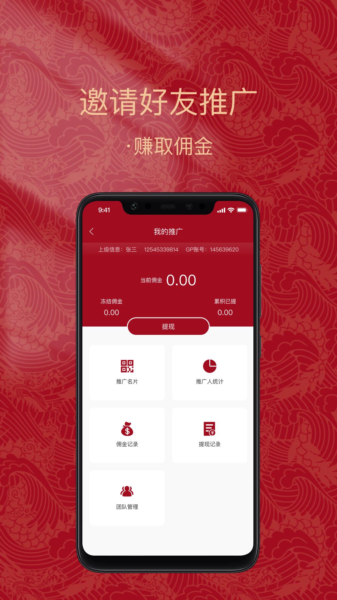 金付好黄金app官方正版图片1