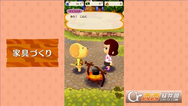 Pocket Camp(动物之森口袋露营最新版) V0.9.0中文版
