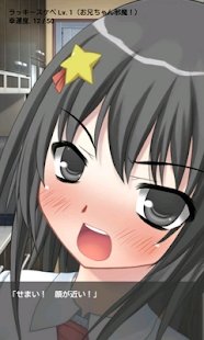 乖僻的妹妹和幸运的事件游戏中文汉化版  v4.1.1