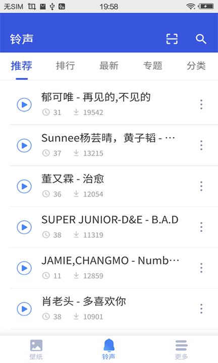 爱思助手手机版