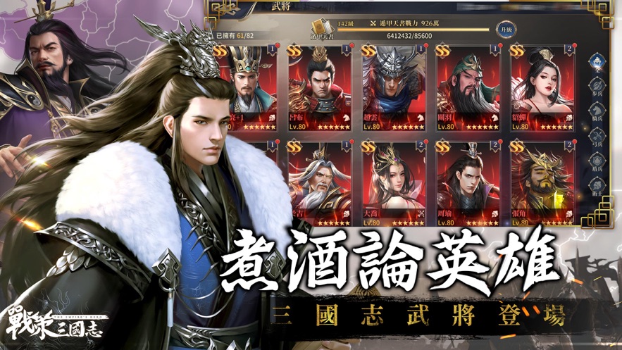战策三国志乱世群雄手游官方正式版  v3.0.2