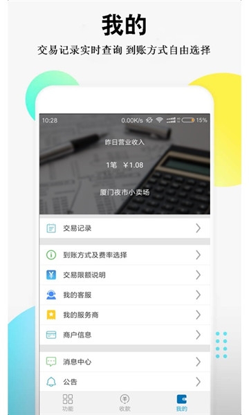 新物语 v3.2.2