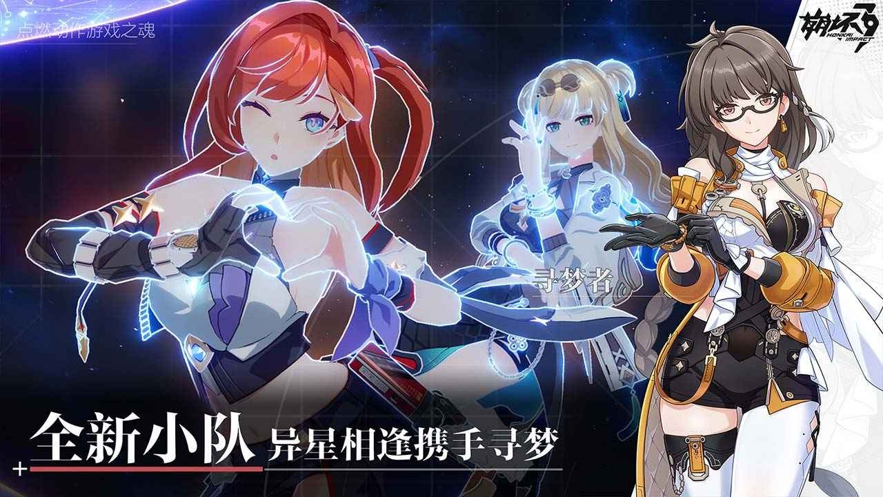 崩坏3第二部 v7.3.0