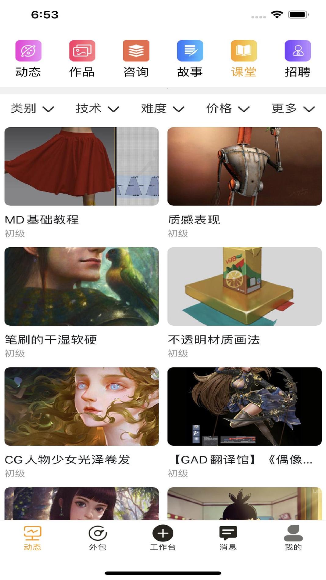 艺为易 v3.0.5