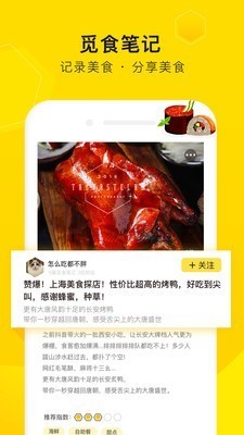 觅食蜂  v4.0.2