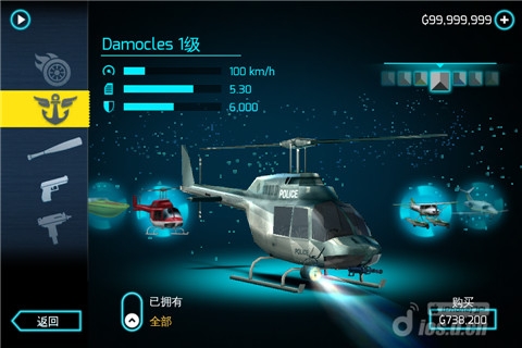 孤胆车神：维加斯 无限金币版 Gangstar Vegas v3.0.5