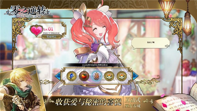 零之逆转公测版  v1.8.5